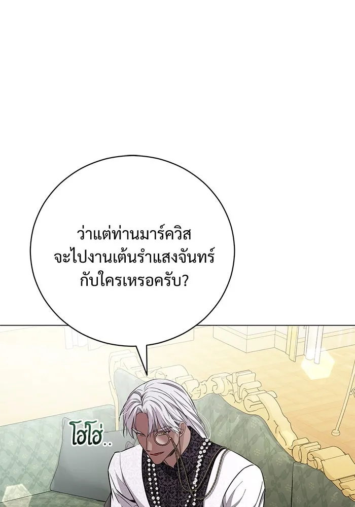 แด่ชู้รักของสามี ตอนที่ 25 รูปที่ 23