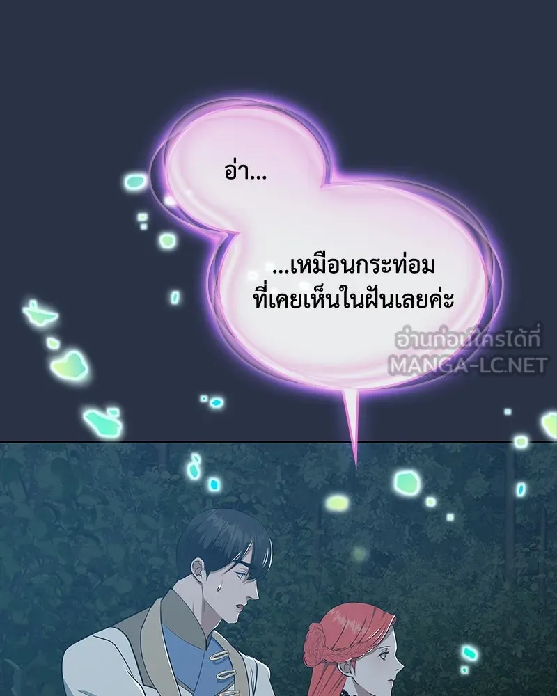 ขอบคุณที่หักหลัง ตอนที่ 42 รูปที่ 69