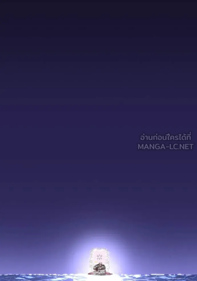 เพลเยอร์เลือดเทวะ ตอนที่ 70 รูปที่ 158