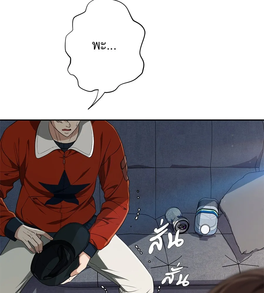 คอลเซ็นเตอร์เปลี่ยนชีวิต ตอนที่ 12 การเจรจา รูปที่ 110