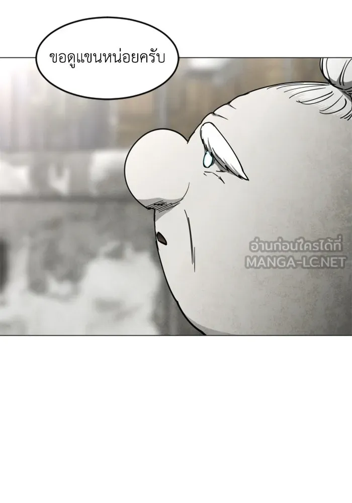 FOG LAND ตอนที่ 29 รูปที่ 111
