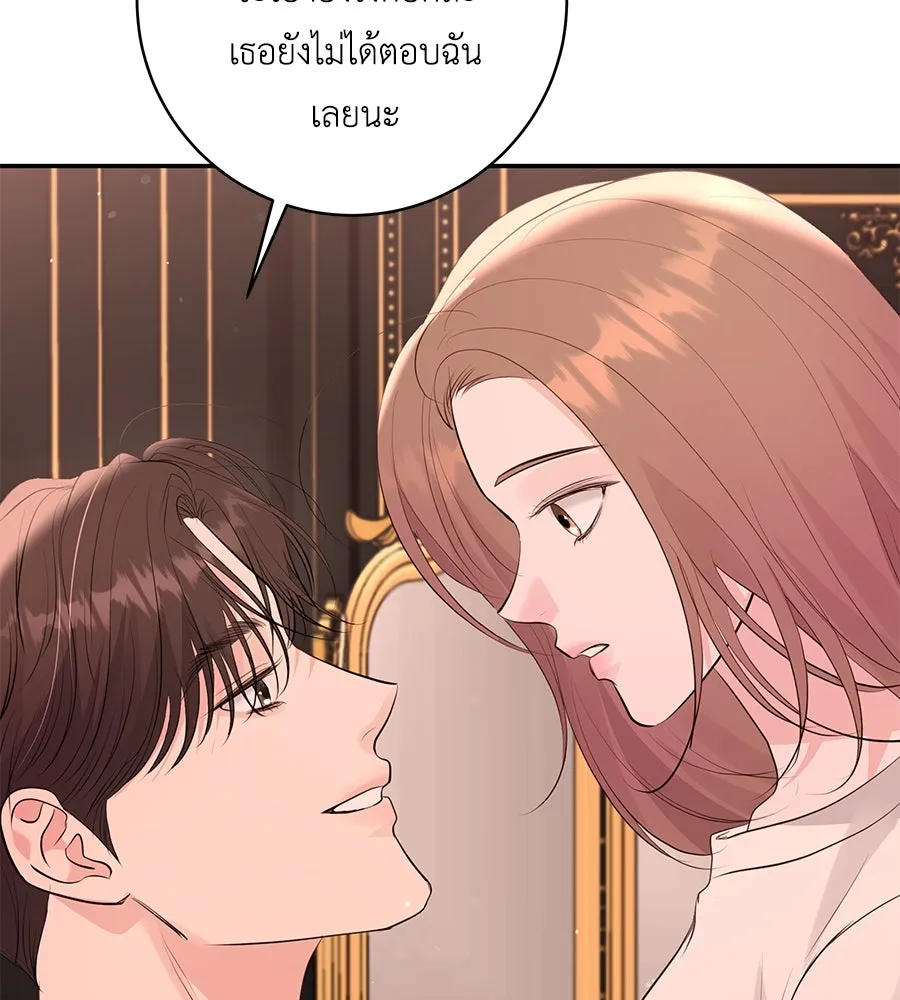 คิมหันต์นิรันดร ตอนที่ 49 รูปที่ 121