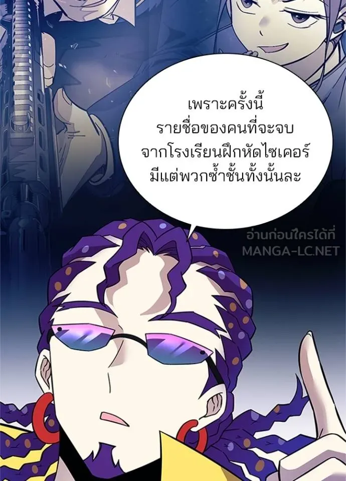 Villain to kill ตอนที่ 169 รูปที่ 12