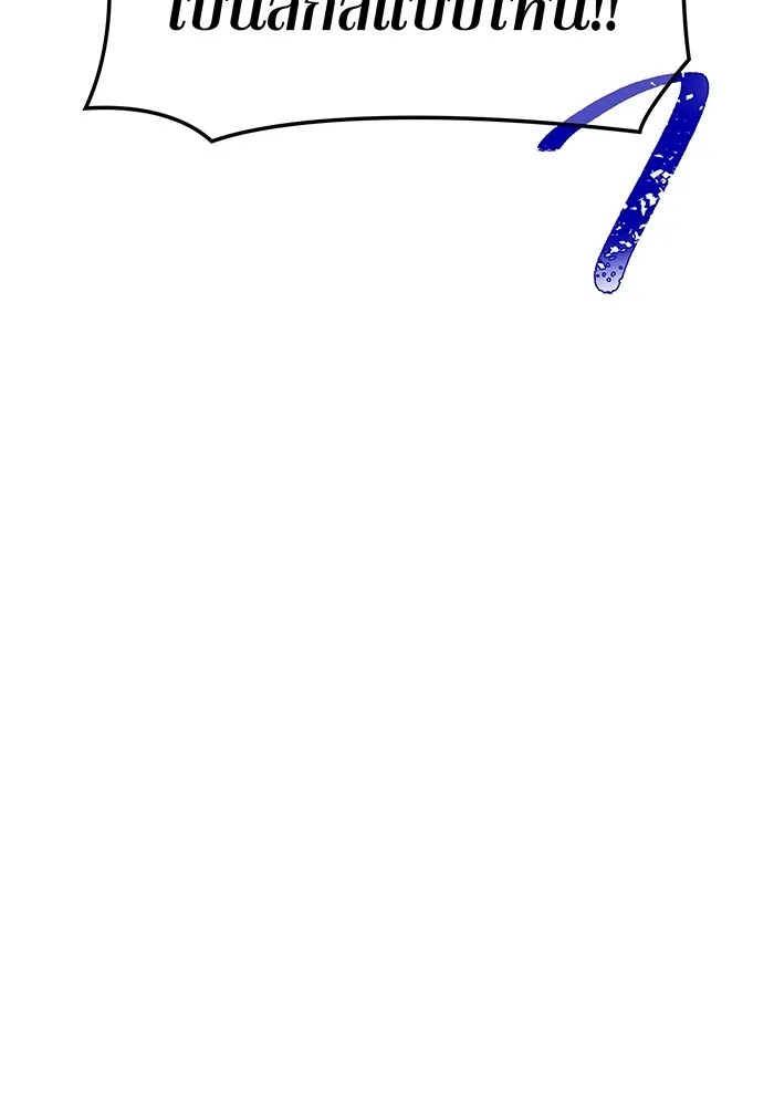 เพลเยอร์เลือดเทวะ ตอนที่ 59 หายนะครั้งที่ 2 ⑥ รูปที่ 98