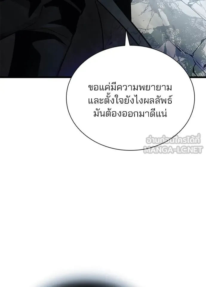 Villain to kill ตอนที่ 197 รูปที่ 43