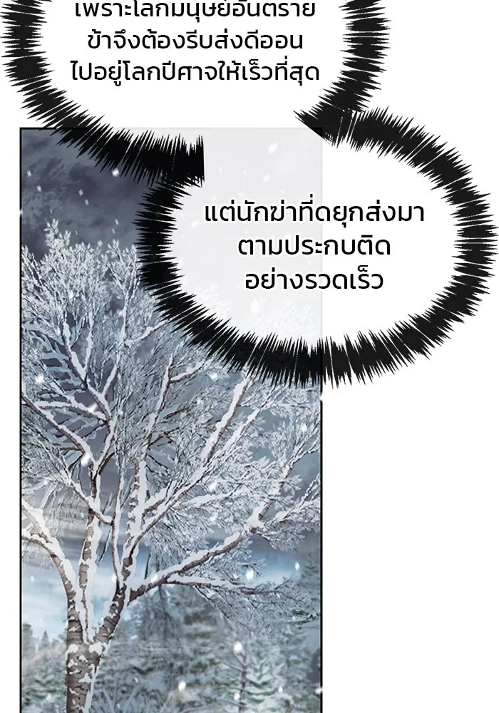 ผมไม่ได้เก่งอย่างที่คิด ตอนที่ 74 รูปที่ 46