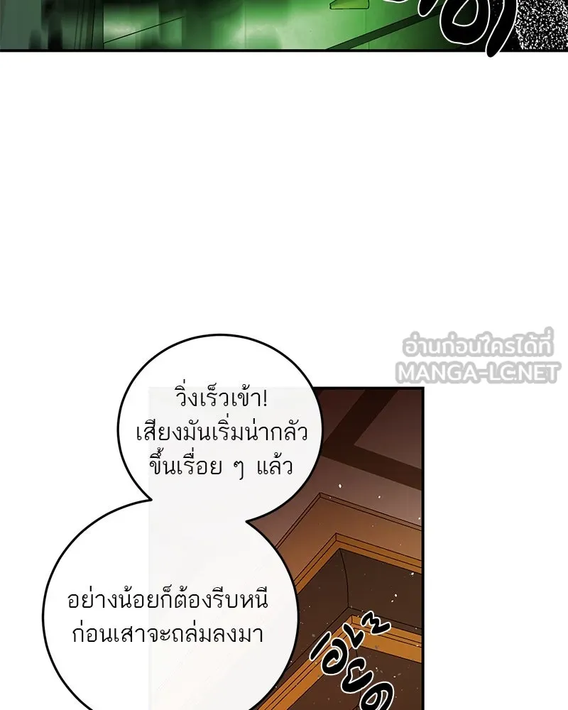 ตำนานเทพธิดาตกสวรรค์ ตอนที่ 119 รูปที่ 132