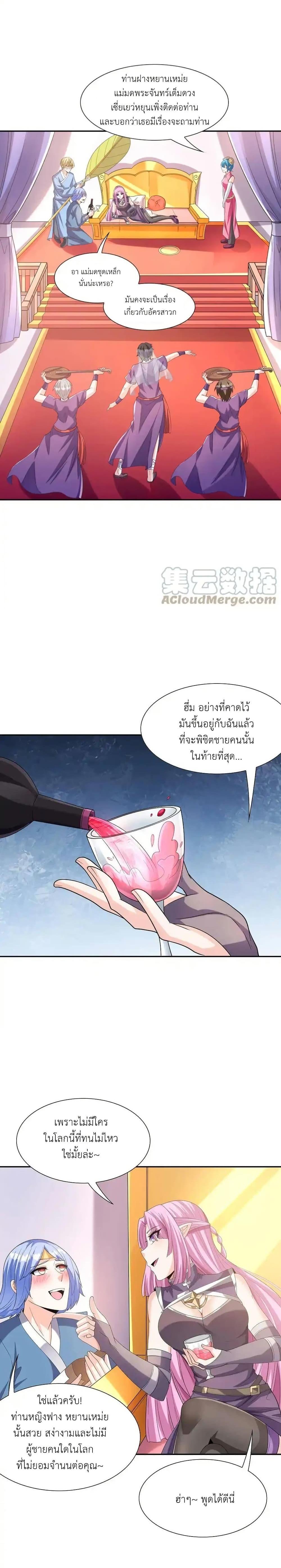 Manga-lc-com อ่านมังงะ อ่านการ์ตูน ออนไลน์ ฟรี My Harem Is Entirely Female Demon Villains ตอนที่ 1 2 3 4 5 6 7 8 9 10 11 12 13 14 ฟรี ไม่มีโฆษณา Manga-lc - อ่าน มังงะ อ่าน การ์ตูน ออนไลน์ อ่านมังงะ ฟรี