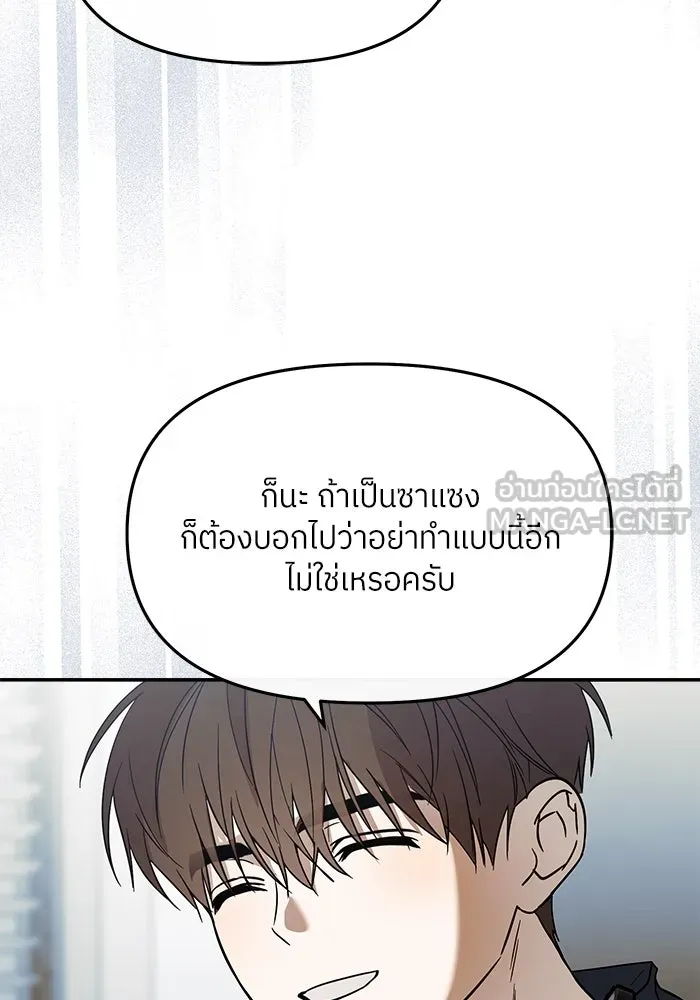 ย้อนเวลามาเป็นมักเน่ ตอนที่ 51 รูปที่ 72