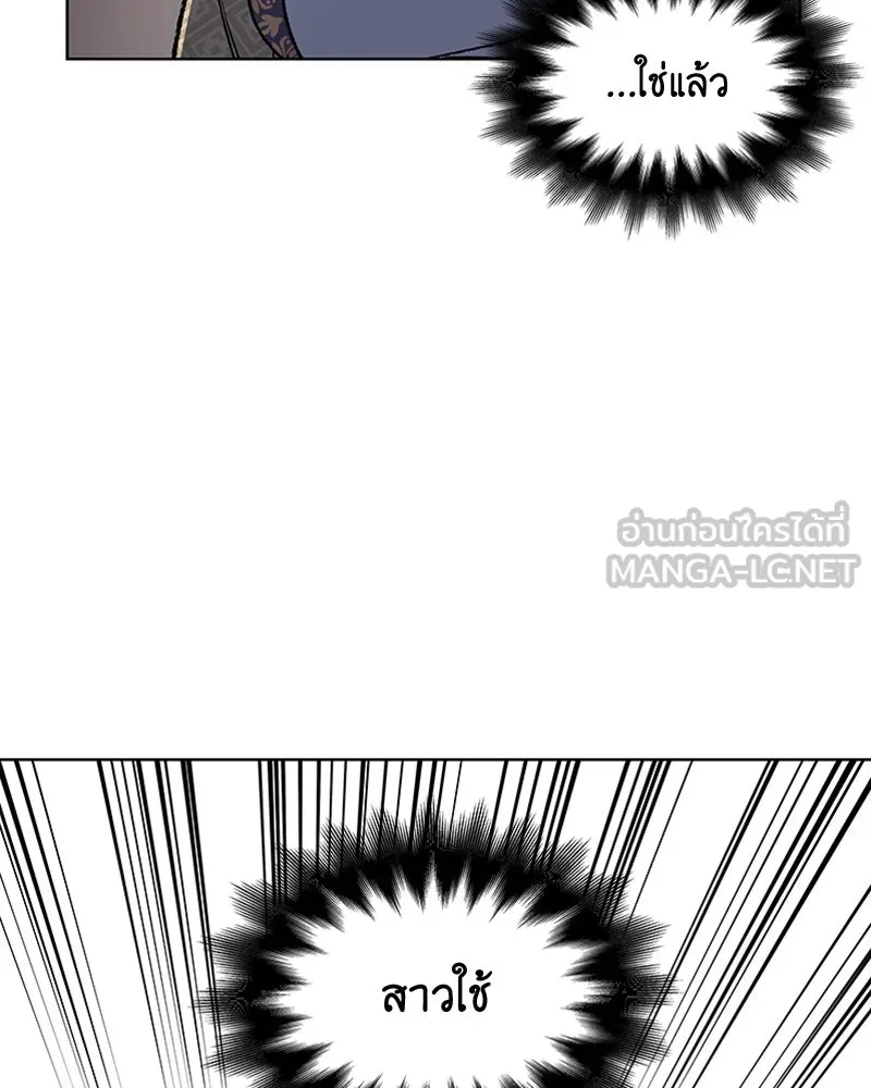 เกิดอีกทีเป็นว่าที่ประมุขลัทธิมาร ตอนที่ 3 รูปที่ 18