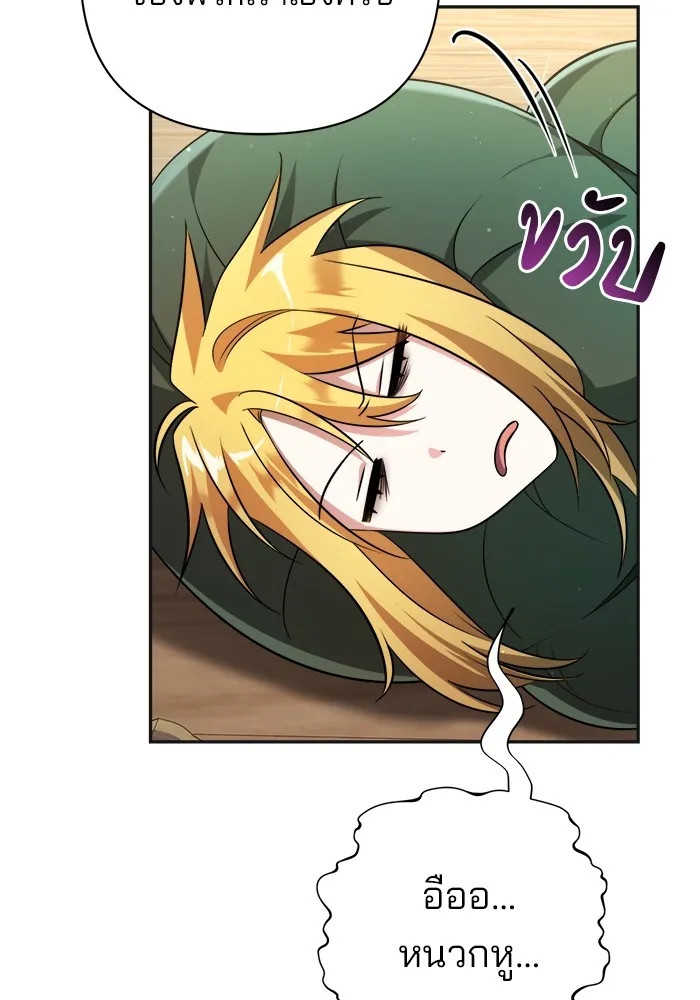 อะคาเดมีนี้เห็นทีจะเจ๊ง ตอนที่ 1 รูปที่ 101