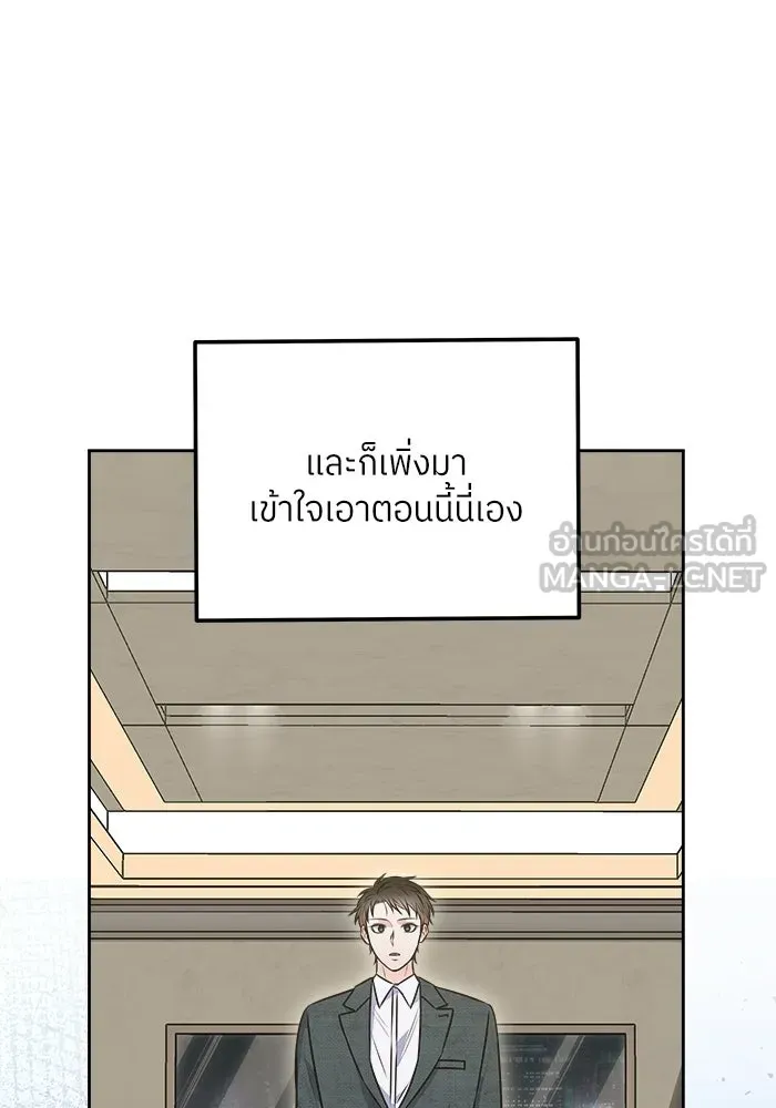 แด่ความเกลียดชัง ตอนที่ 72 (ตอนจบ) รูปที่ 9