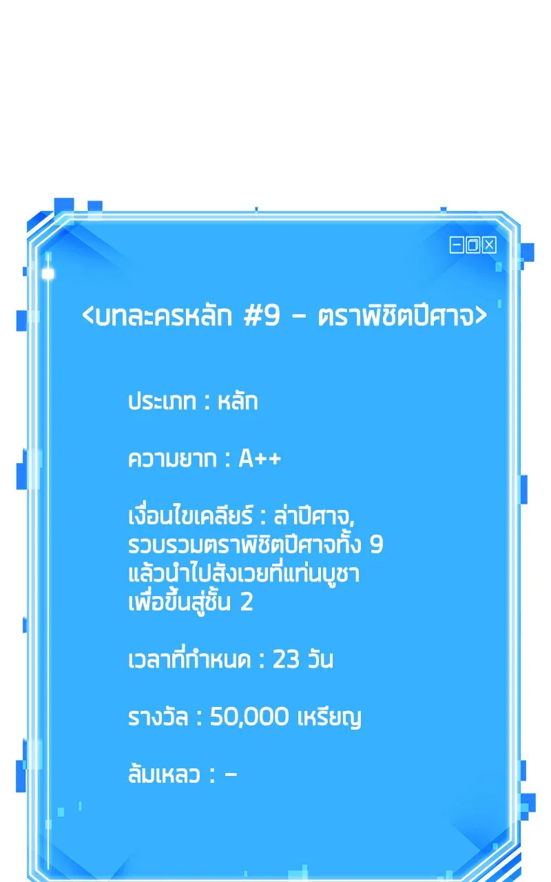 Omniscient Reader อ่านชะตาวันสิ้นโลก ตอนที่ 30 ปราสาทมืด (5) รูปที่ 125