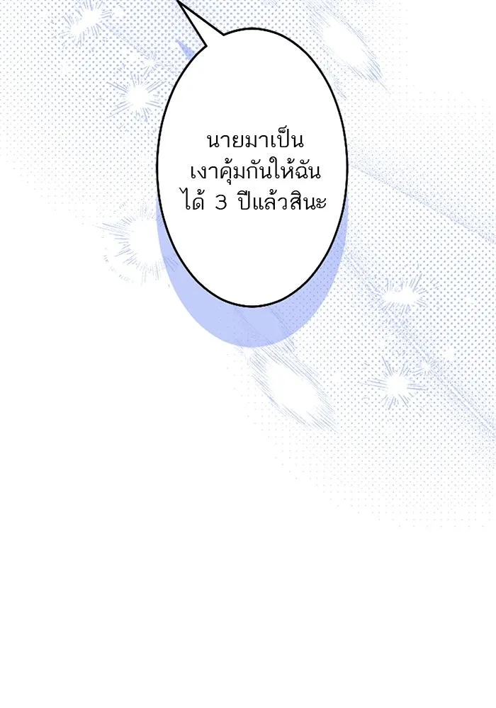 คุณหนูย้อนเวลามาเป็นอัศวิน ตอนที่ ตอนพิเศษ ตอนที่ 5 (ตอนจบ) รูปที่ 34