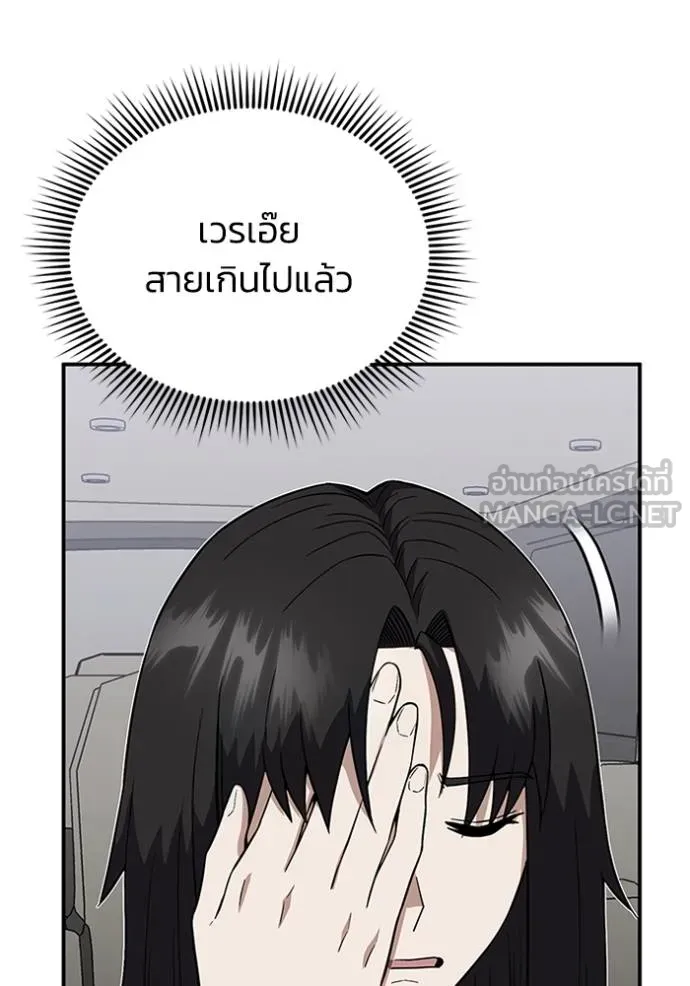 อัจฉริยะนอกคอก ตอนที่ 98 รูปที่ 109