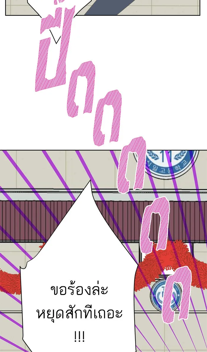 ฉันมันร้าย หรือเพราะโลกไม่น่ารัก ตอนที่ 50 รูปที่ 25