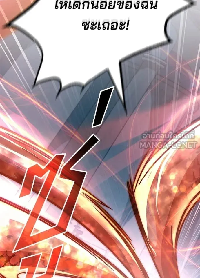 Villain to kill ตอนที่ 208 รูปที่ 137