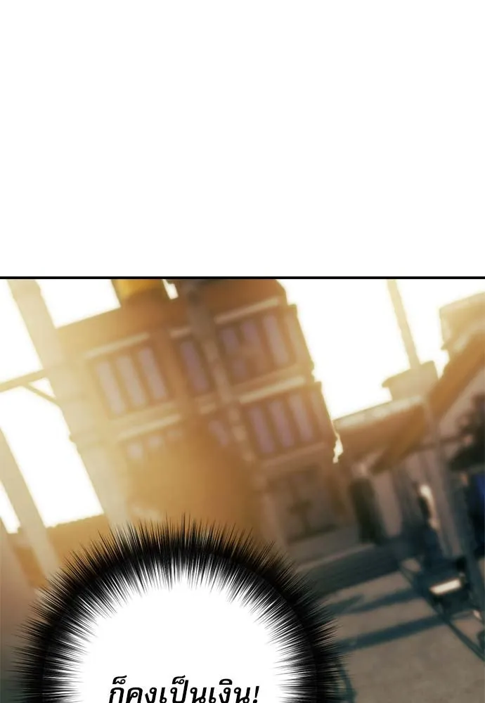 ดรูอิดแห่งสถานีโซล ตอนที่ 5 รูปที่ 137