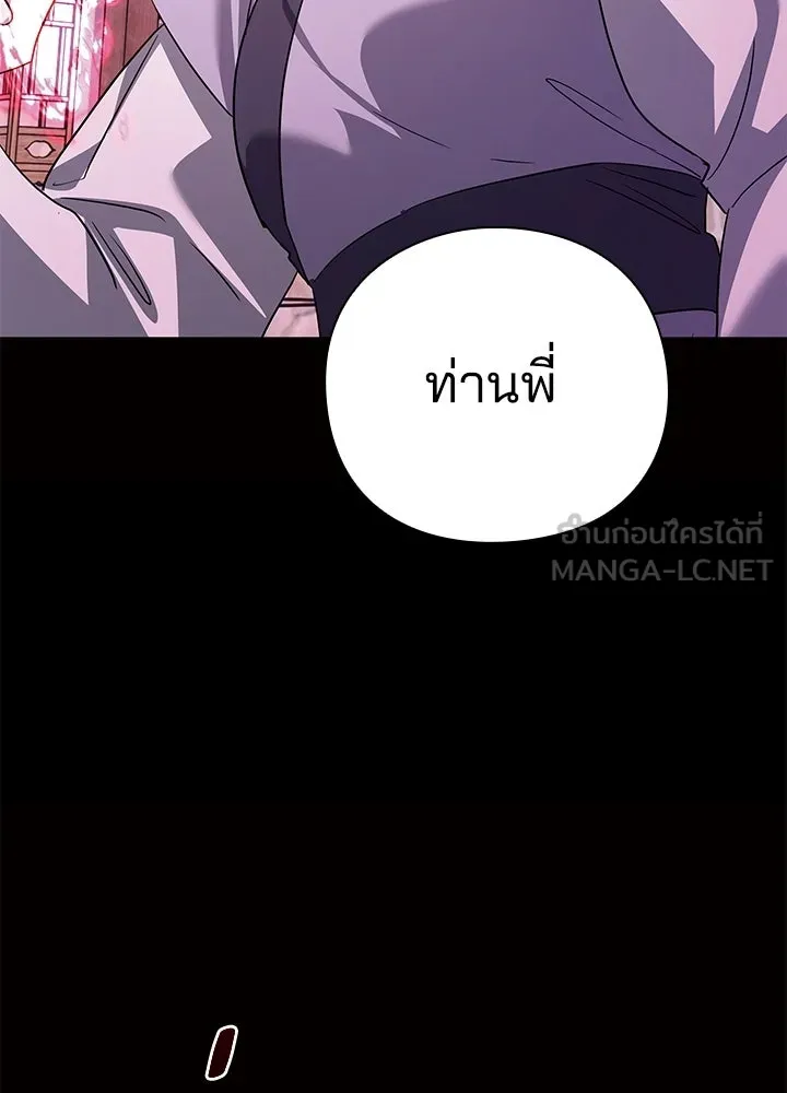 คืนแห่งโทแกบี ตอนที่ 120 รูปที่ 150