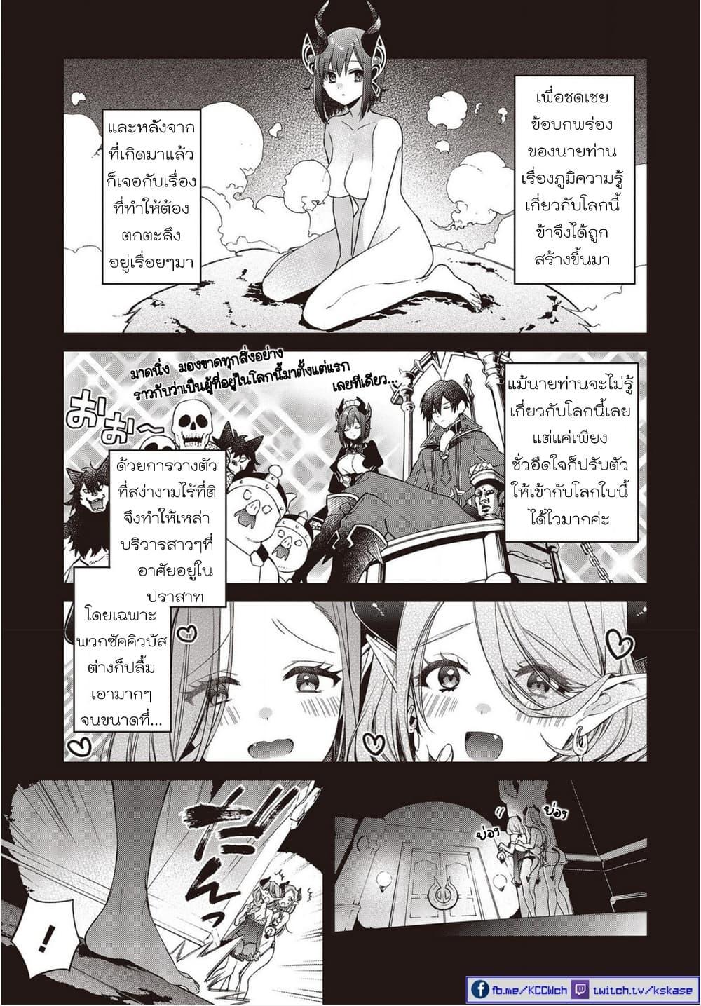 Manga-lc-com อ่านมังงะ อ่านการ์ตูน ออนไลน์ ฟรี Realist Maou Niyoru Seiiki Naki Isekai Kaikaku จอมมารผู้รู้แจ้งกู้โลก ตอนที่ 1 2 3 4 5 6 7 8 9 10 11 12 13 14 ฟรี ไม่มีโฆษณา Manga-lc - อ่าน มังงะ อ่าน การ์ตูน ออนไลน์ อ่านมังงะ ฟรี