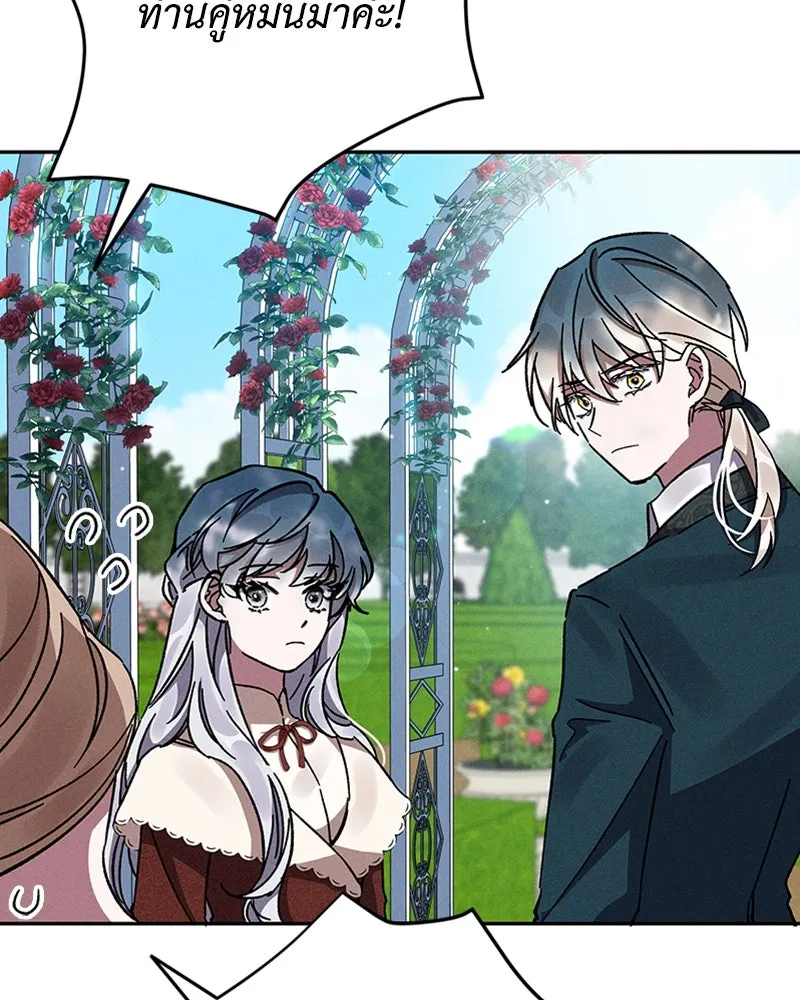โอ้ ศัตรูที่รัก ตอนที่ 6 รูปที่ 118