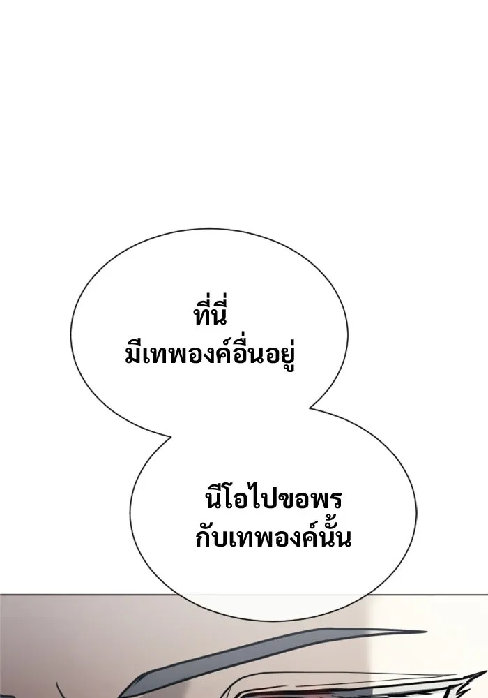 อูเร็ค มาซิโน่ ตอนที่ 43 สายฟ้าฟาด 7 รูปที่ 206