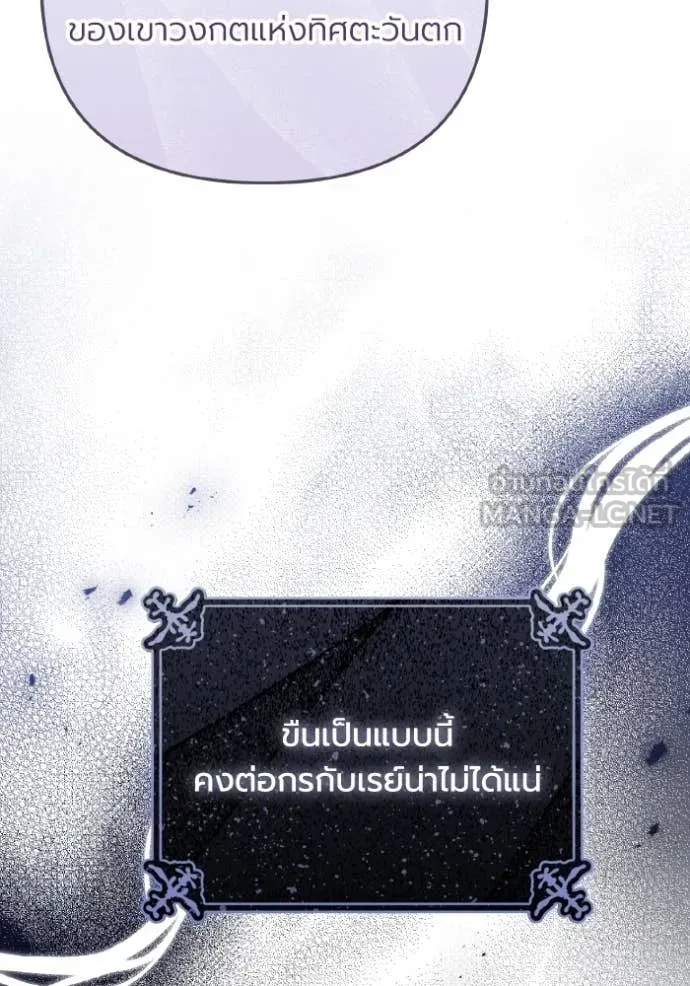 ราชินีจอมมาร ตอนที่ 41 รูปที่ 107