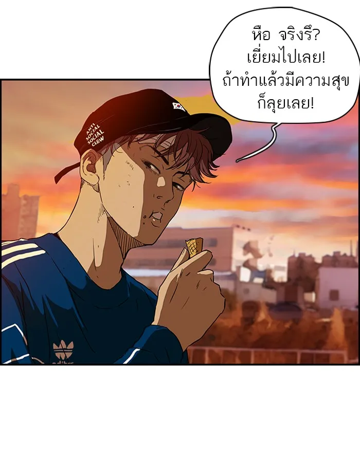 ปั่นสู้ฝันbrWind Breaker ตอนที่ 65 รูปที่ 41