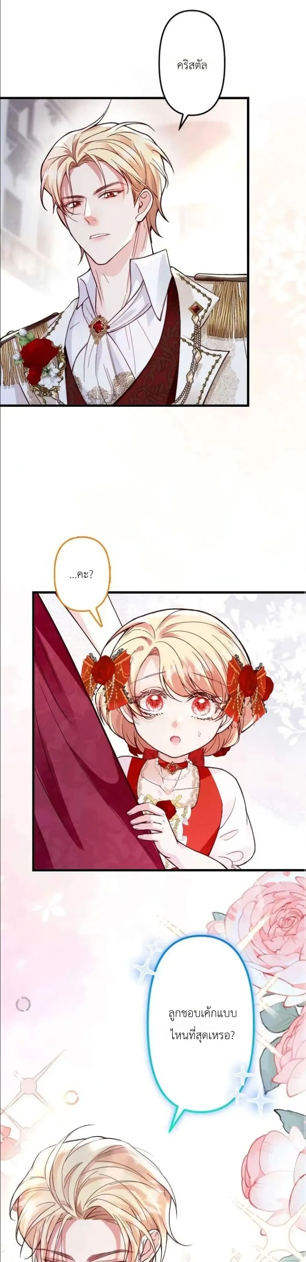 Manga-lc-com อ่านมังงะ อ่านการ์ตูน ออนไลน์ ฟรี I’m a Contract Stepmother, but the Tyrant Is Way Too Overpro ตอนที่ 1 2 3 4 5 6 7 8 9 10 11 12 13 14 ฟรี ไม่มีโฆษณา Manga-lc - อ่าน มังงะ อ่าน การ์ตูน ออนไลน์ อ่านมังงะ ฟรี