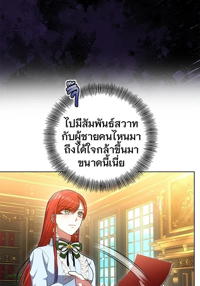 เหตุผลที่ฉันนอกใจ ตอนที่ 76 รูปที่ 76