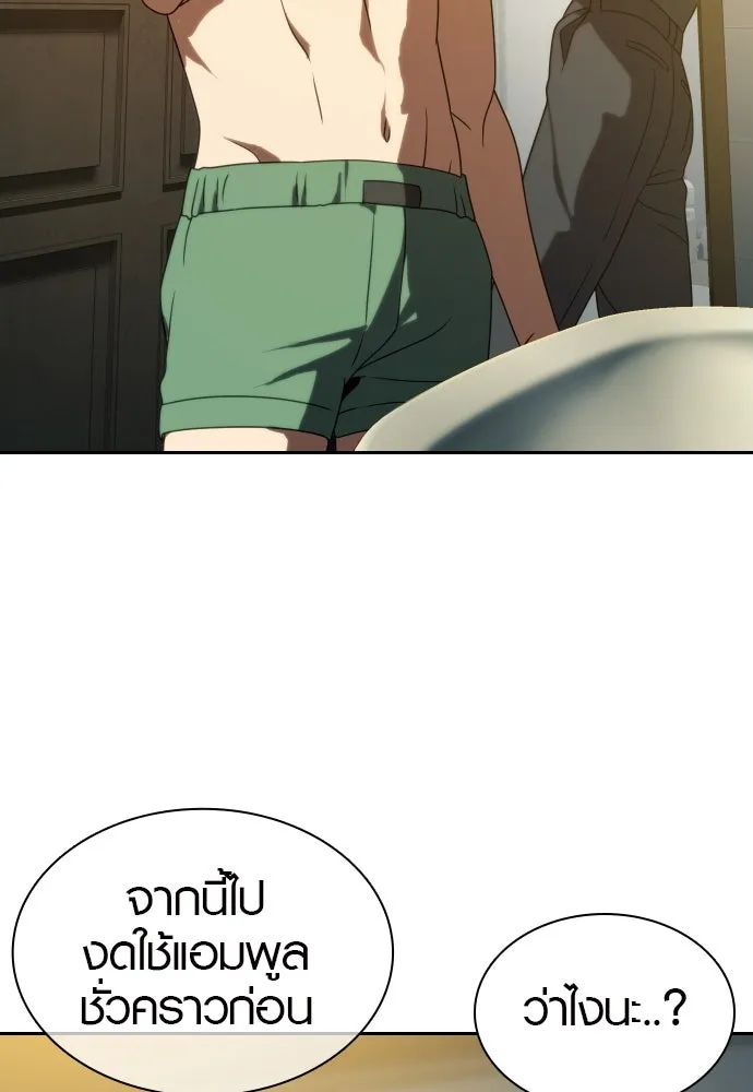 นักรบแช่แข็ง ตอนที่ 14 รูปที่ 44