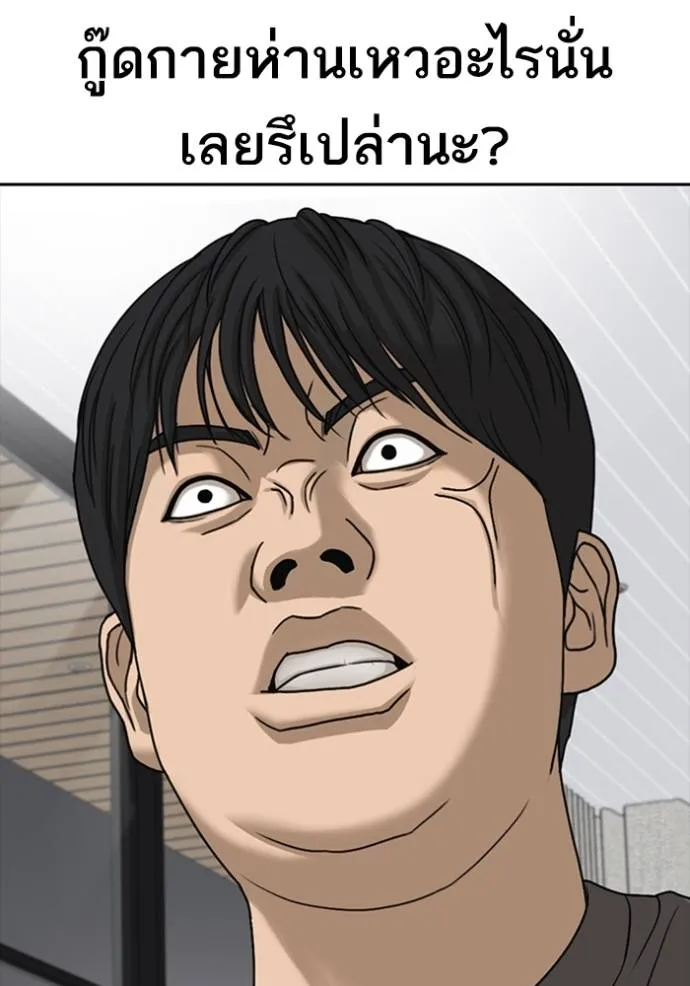 ชีวิตเวรเอ๊ย ตอนที่ 43 รูปที่ 107