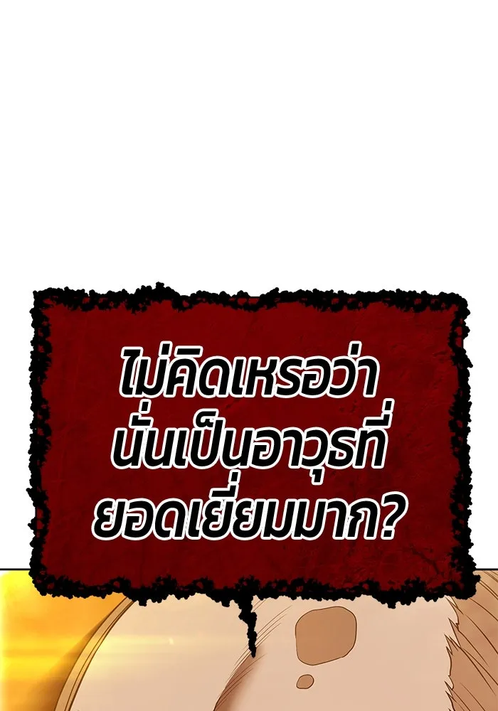 +99 ท่อนไม้พร้อมบวก ตอนที่ 30 ศัตรูที่แข็งแกร่งที่สุด (3) รูปที่ 464