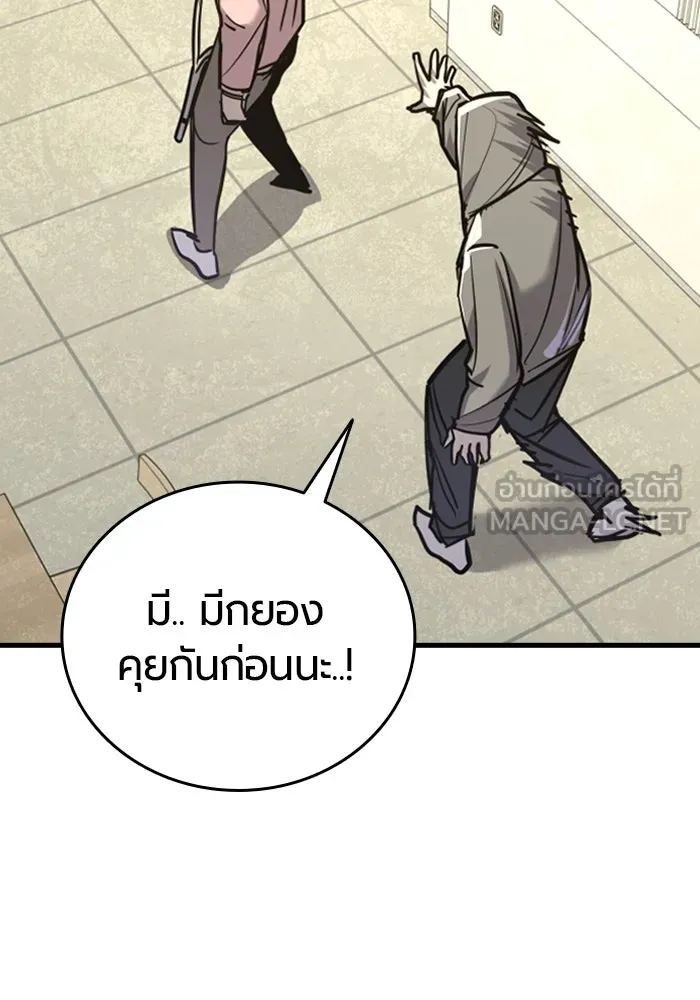 มือพิพากษา ตอนที่ 11 รูปที่ 72