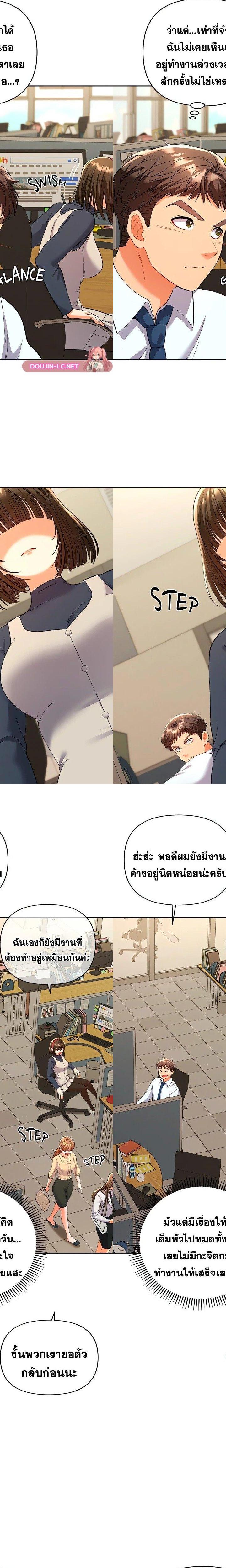 Everyone’s Man ตอนที่ 7 15