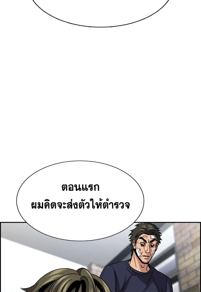 การศึกษาที่แท้จริง ตอนที่ 252 รูปที่ 71