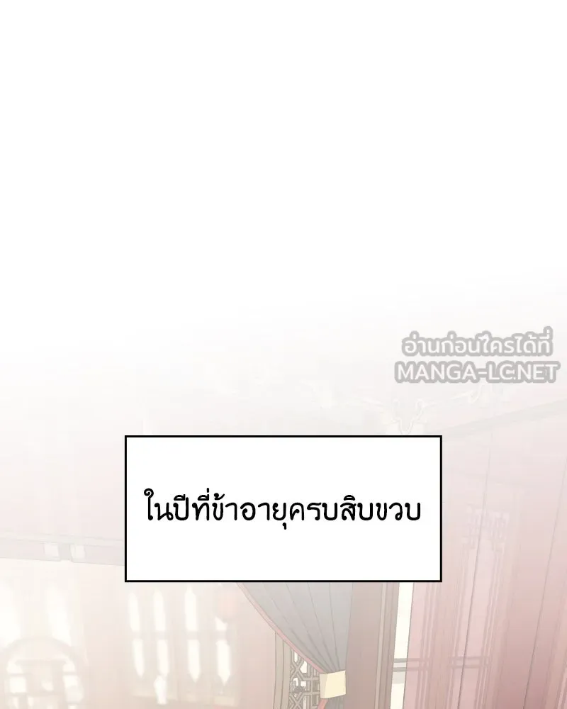 เกิดอีกทีเป็นว่าที่ประมุขลัทธิมาร ตอนที่ 98 รูปที่ 18