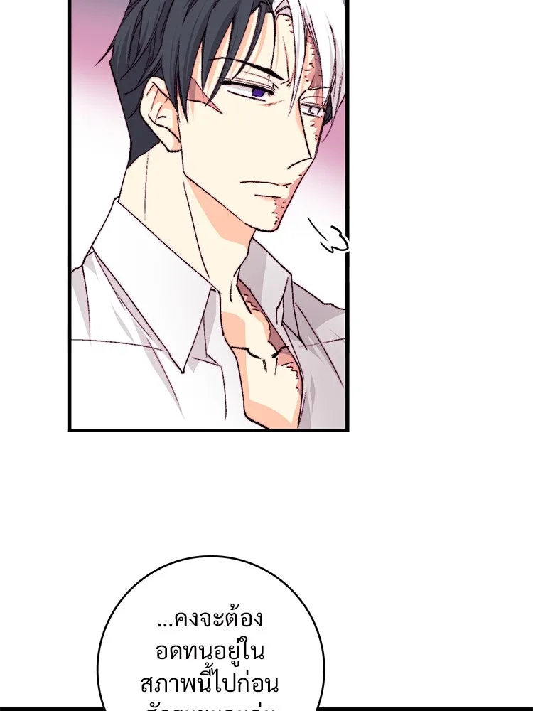 Bring the Love ตอนที่ 141 รูปที่ 53