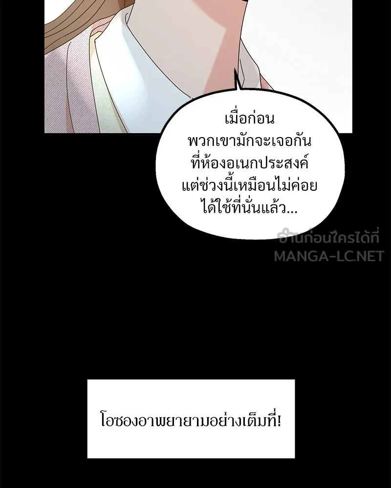 Pyramid Game เกมพีระมิด ตอนที่ 63 รูปที่ 15