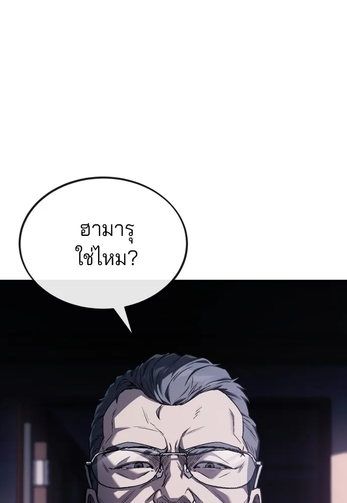 สนิมเชือดเลือดสาด ตอนที่ 2 รูปที่ 251