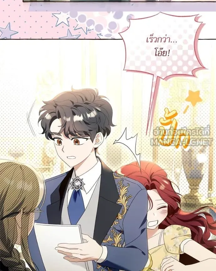 นึกว่าเป็นอิเซไค ตอนที่ 115 รูปที่ 72