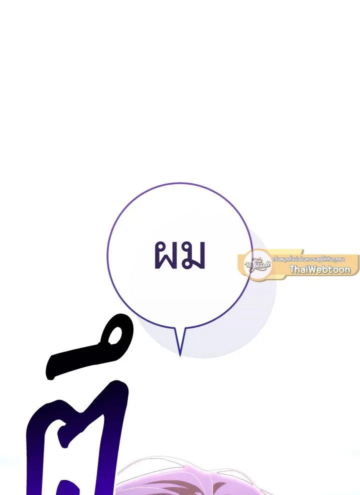 The Hero Returns ตอนที่ ตอนที่ 106 รูปที่ 114