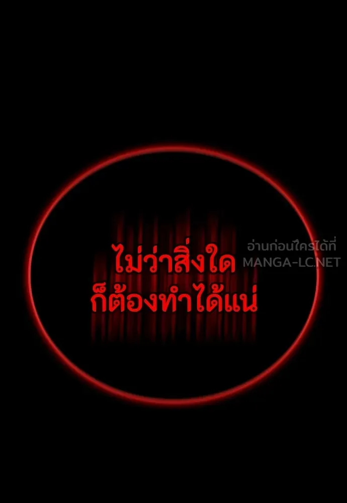 มือสังหารพันธุ์อมตะ ตอนที่ 79 รูปที่ 3