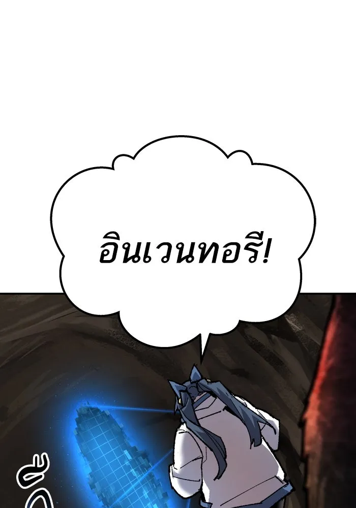 ยอดคนเลเวลทะลุ ตอนที่ 22 ไม่มีชื่อ รูปที่ 29