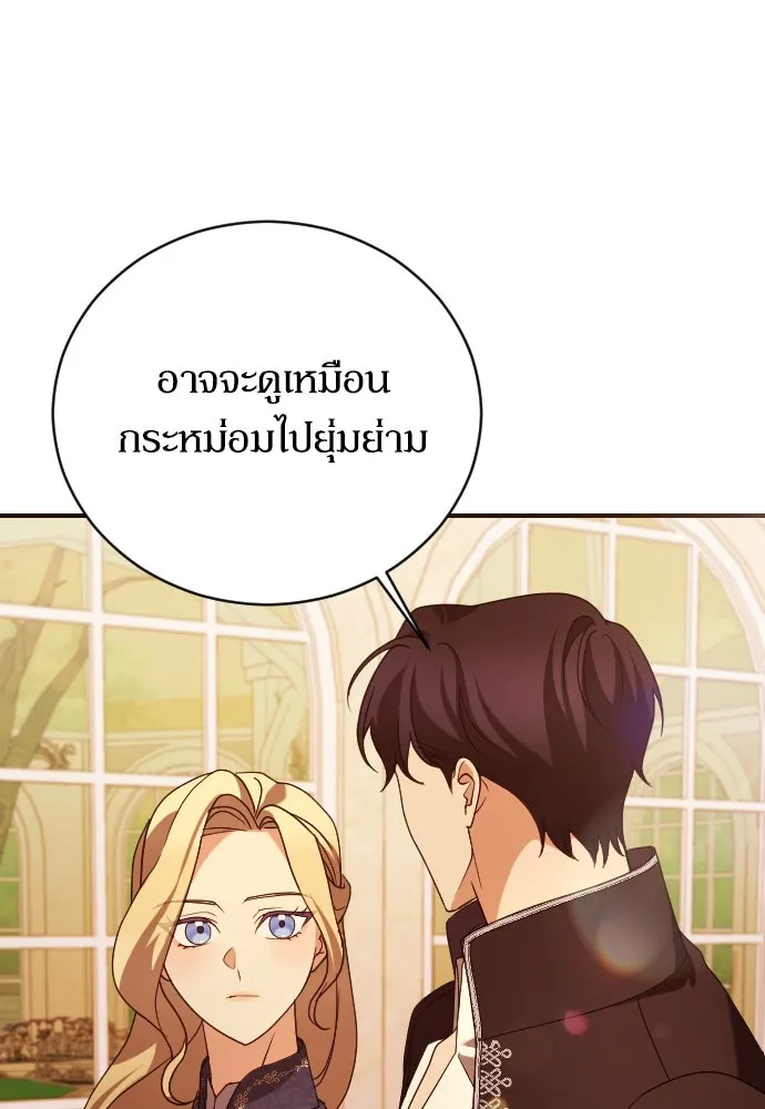 หมาป่าคู่เคียงบัลลังก์ ตอนที่ 11 รูปที่ 35