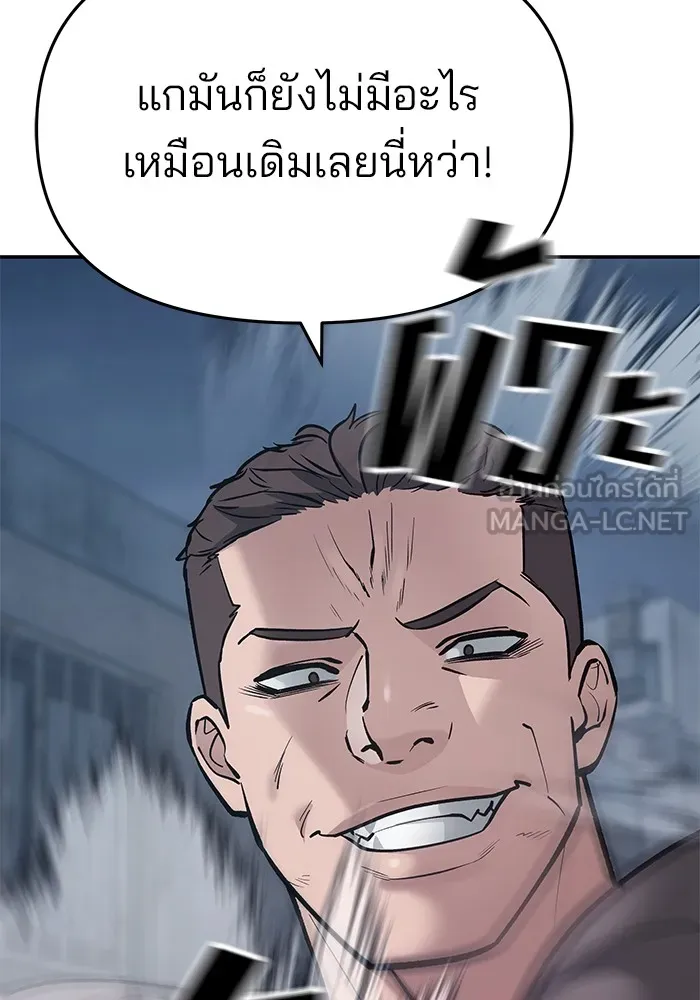 เลวฟาดเลว ตอนที่ 43 รูปที่ 102
