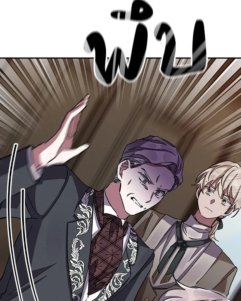 โอ้ ศัตรูที่รัก ตอนที่ 21 รูปที่ 23