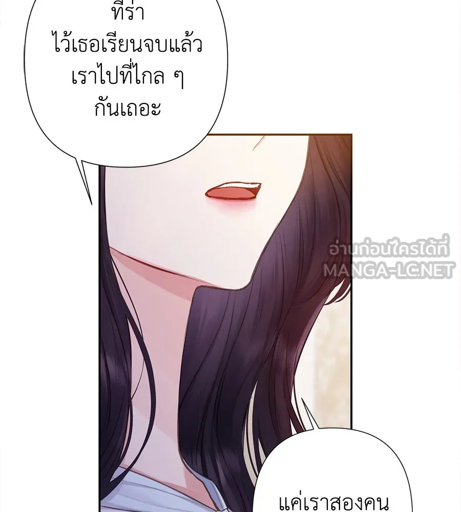 บาสเตียน ตอนที่ 20 รูปที่ 69