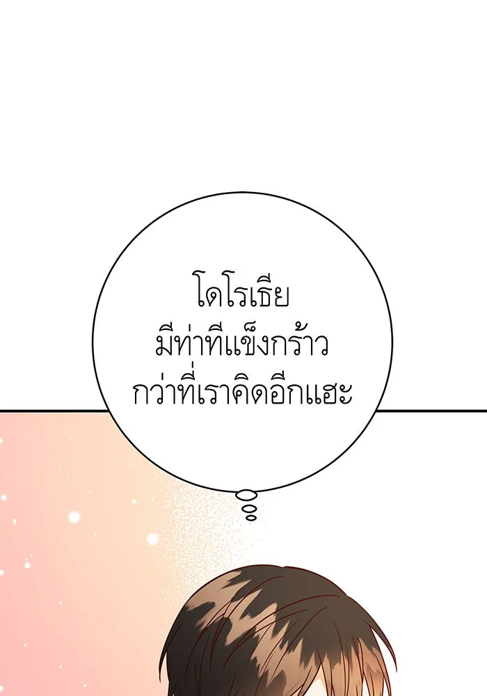 นางร้ายที่ไหนจะมีคุณธรรม ตอนที่ 59 รูปที่ 55