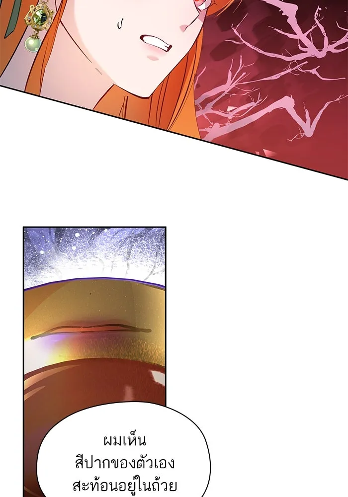 หวานใจสุดโหดโหมดเชื่อง ตอนที่ 59 รูปที่ 38